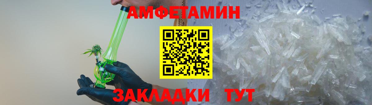 Заринск  АМФЕТАМИН 98%  АМФЕТАМИН  Вход с VPN 