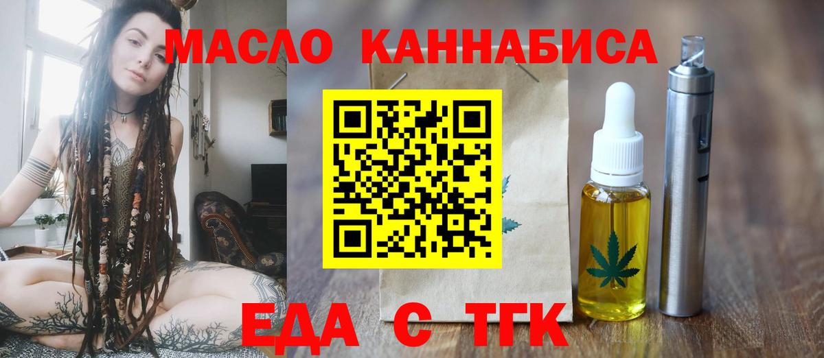 Заринск  Cannafood конопля  Вход с VPN 