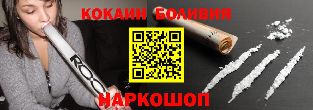 Cocaine 97% Заринск