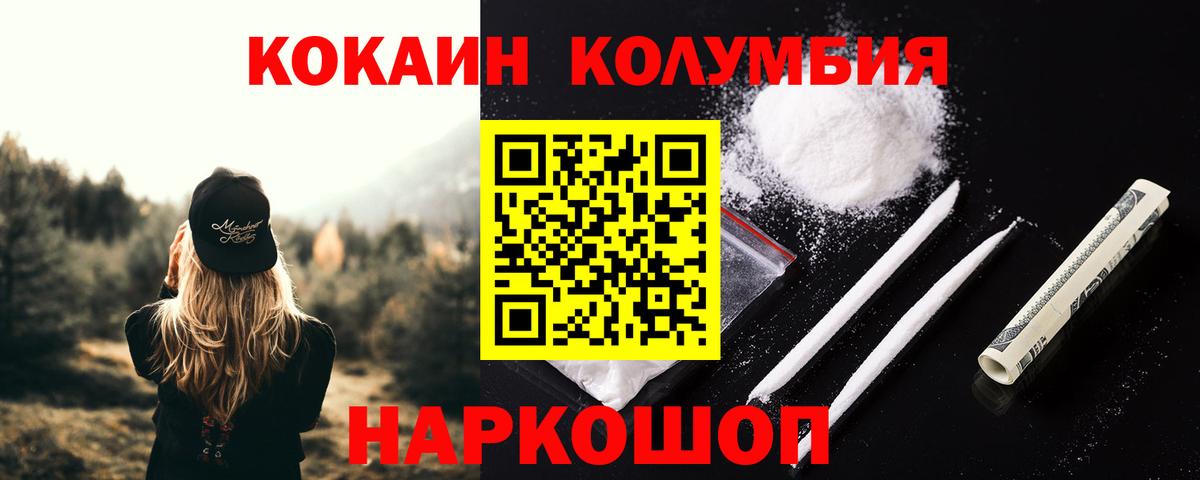 Кокаин Боливия  Вход с VPN  Cocaine  КОКАИН Fish Scale  где купить наркотик  Заринск 