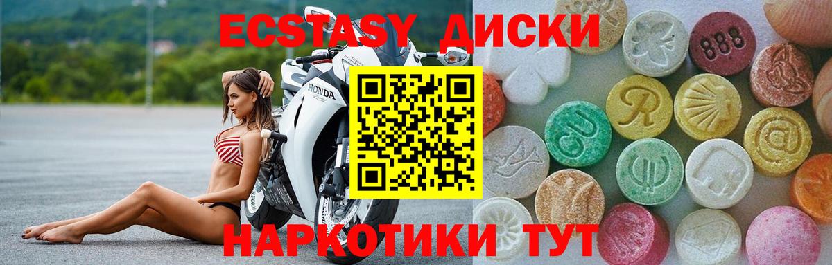 Ecstasy 300 mg  Вход с VPN  ЭКСТАЗИ  Заринск 