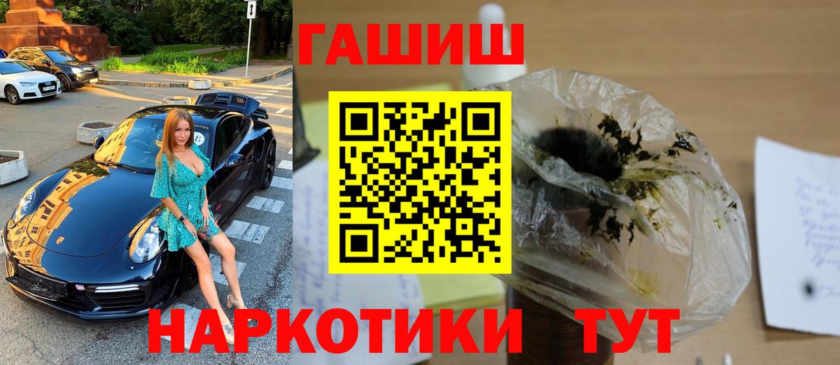 ГАШИШ гашик Заринск