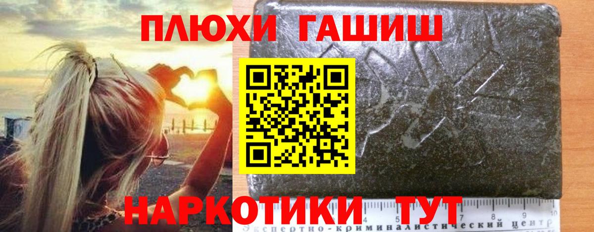 Заринск  ГАШ гашик  Вход с VPN  Гашиш  Гашиш хэш 