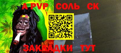 альфа пвп Новозыбков