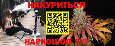 бутират Нальчик