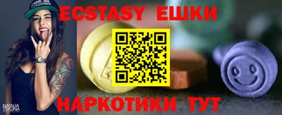 ECSTASY Нарткала