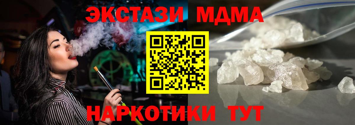 MDMA кристаллы  Вход с VPN  Заринск 