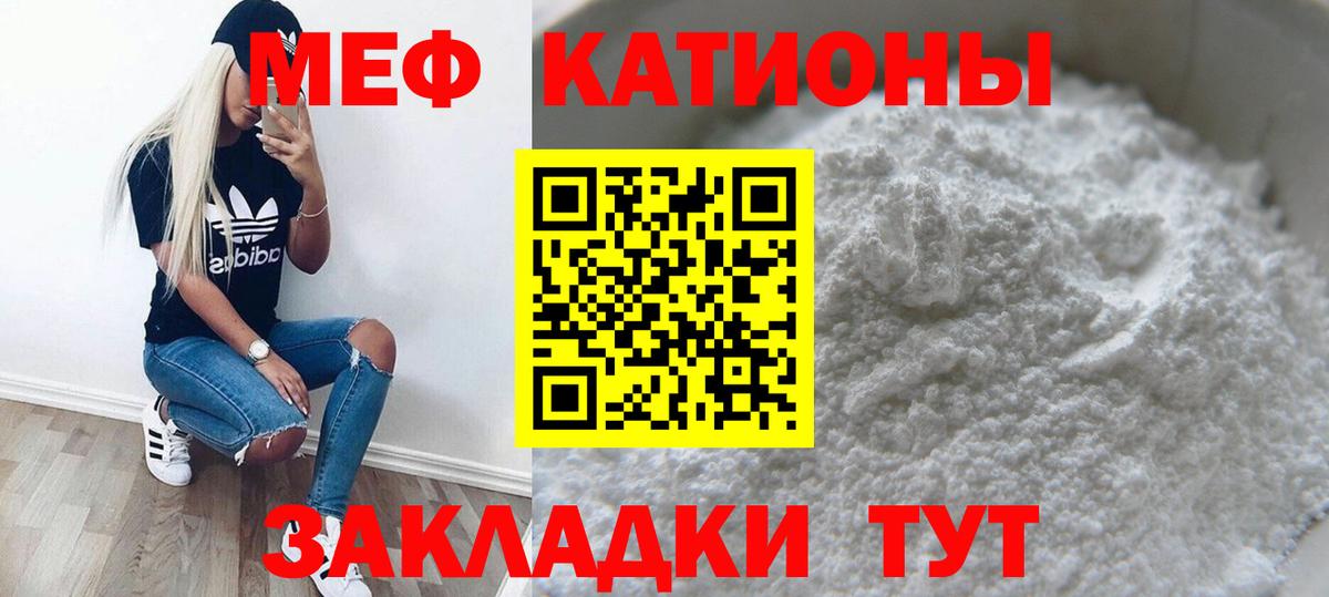 МЕФ VHQ  Меф  МЯУ-МЯУ  даркнет сайт  МЕФ VHQ  Вход с VPN  Заринск 