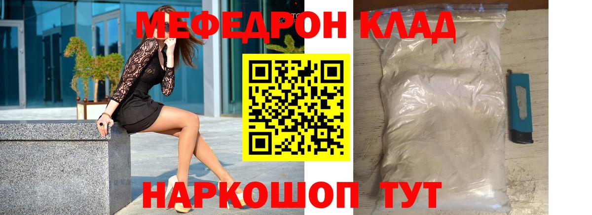 МЕФ мука Заринск