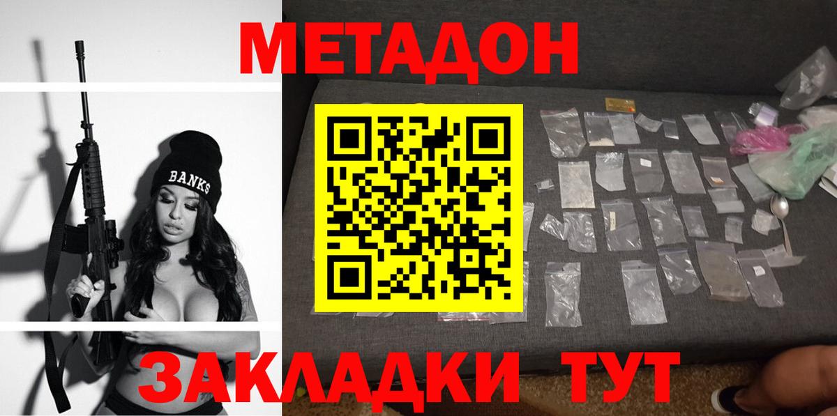 Заринск  Метадон мёд      Вход с VPN 