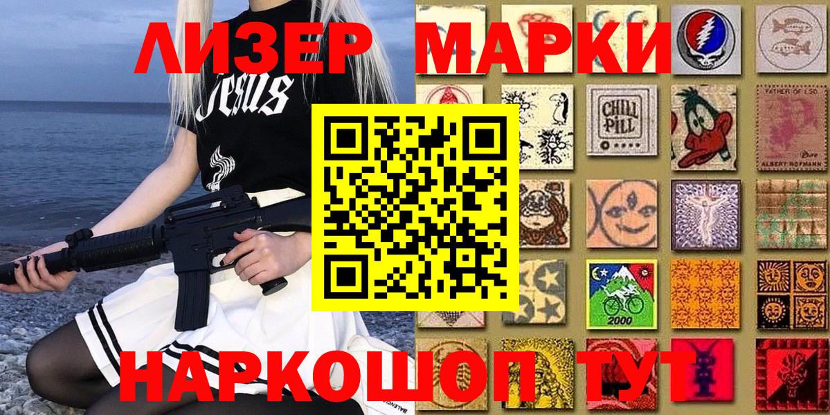 Наркотические марки 1,5мг  Наркотические марки 1,5мг  Вход с VPN  Марки N-bome  Заринск 