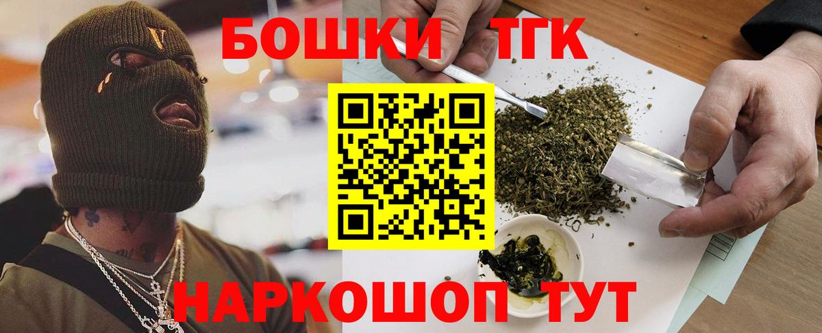 Бошки Шишки THC 21%  Шишки марихуана Bruce Banner  Каннабис MAZAR  Бошки марихуана MAZAR  Заринск  Вход с VPN 
